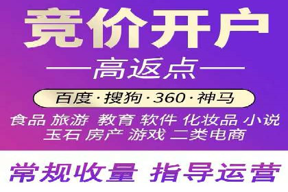 百度竞价广告的投放技巧与注意事项