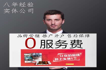 搜索广告开户后如何有效利用返点